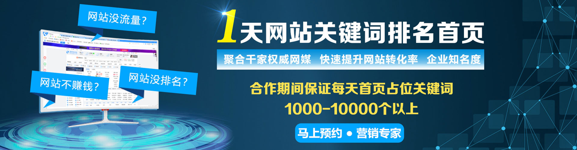 三台竞价开户