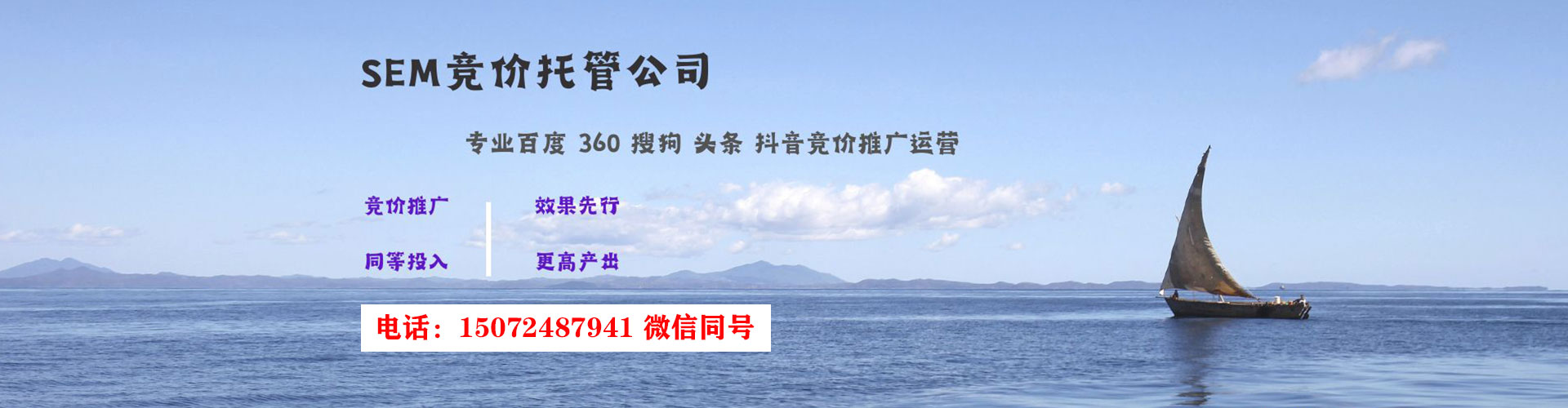 三台百度平台推广